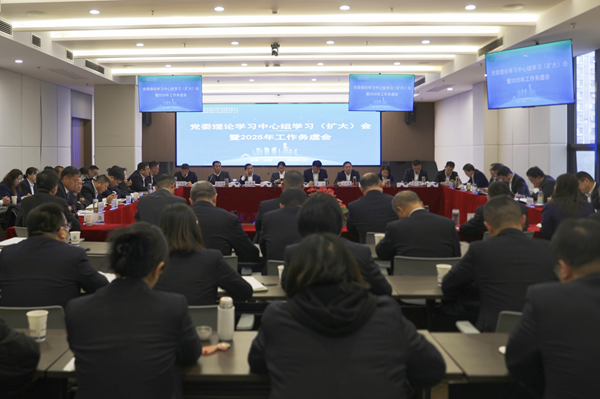聚焦問題研對策，務虛求實謀發展 省城市更新集團等三家公司召開黨委理論學習中心組學習擴大會暨2025年工作務虛會