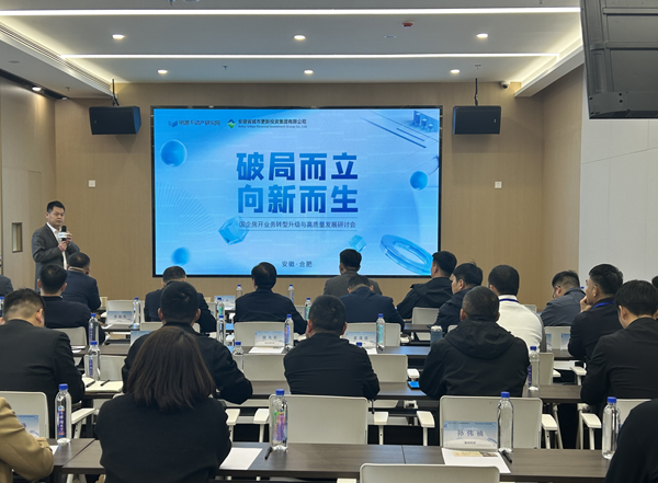 安徽省地市國有平臺房開企業(yè)齊聚濱湖雅園“論劍” 共謀高質(zhì)量發(fā)展新篇章