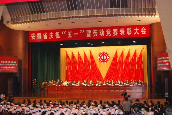 安徽省鹽業總公司榮獲安徽省五一勞動獎狀 