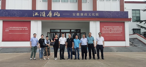 安徽鹽業地產集團黨委組織參觀“安徽廉政文化展”